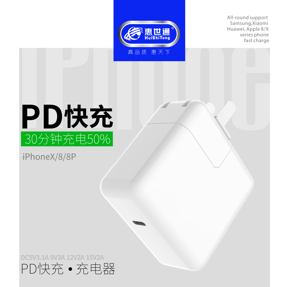 iPhone8-PD-充电器_01(1).jpg