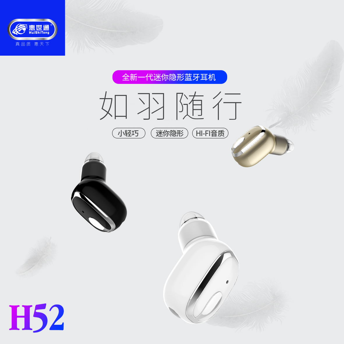 H52-蓝牙耳机_01.jpg