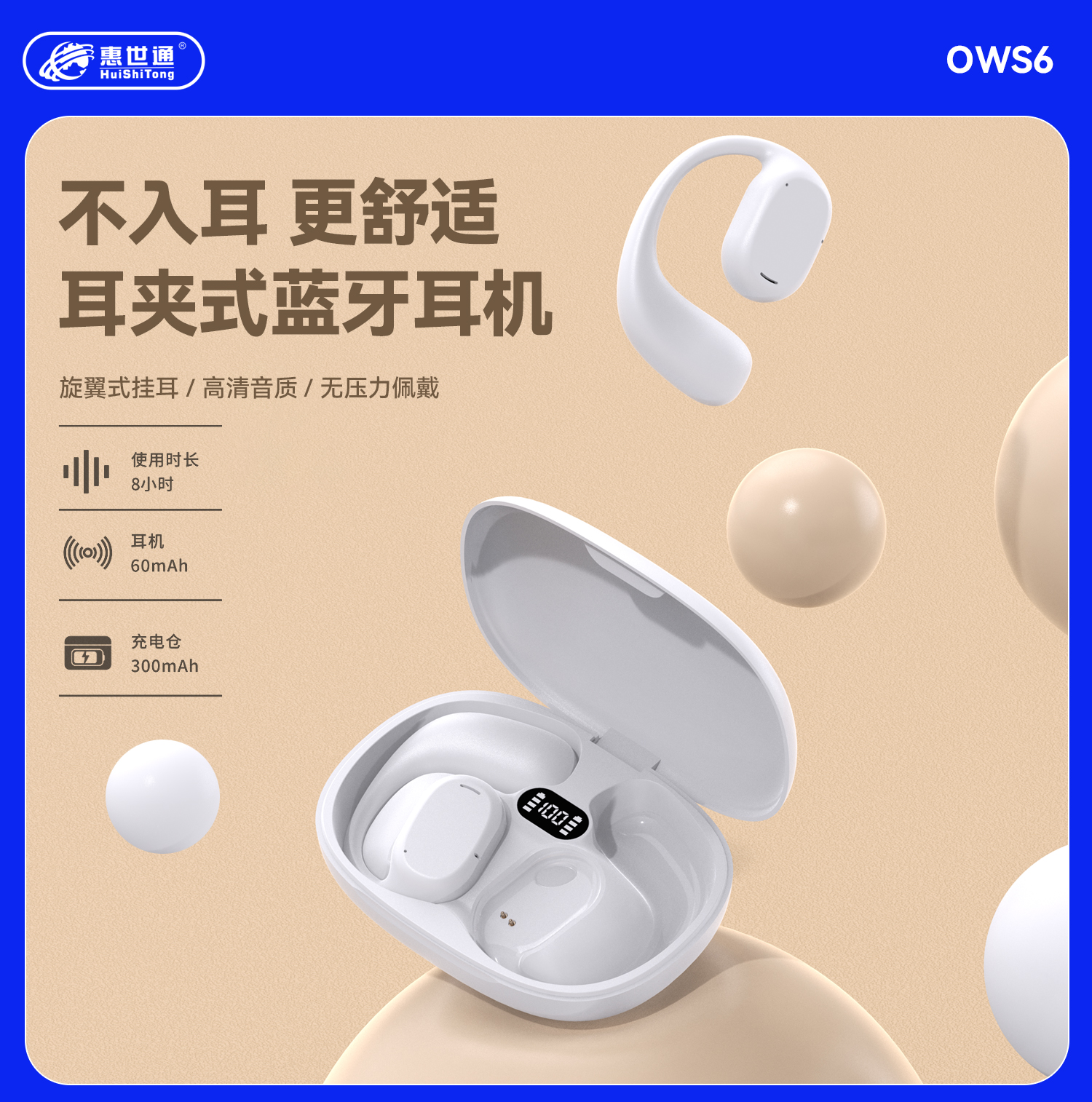 惠世通-OWS6_10.jpg