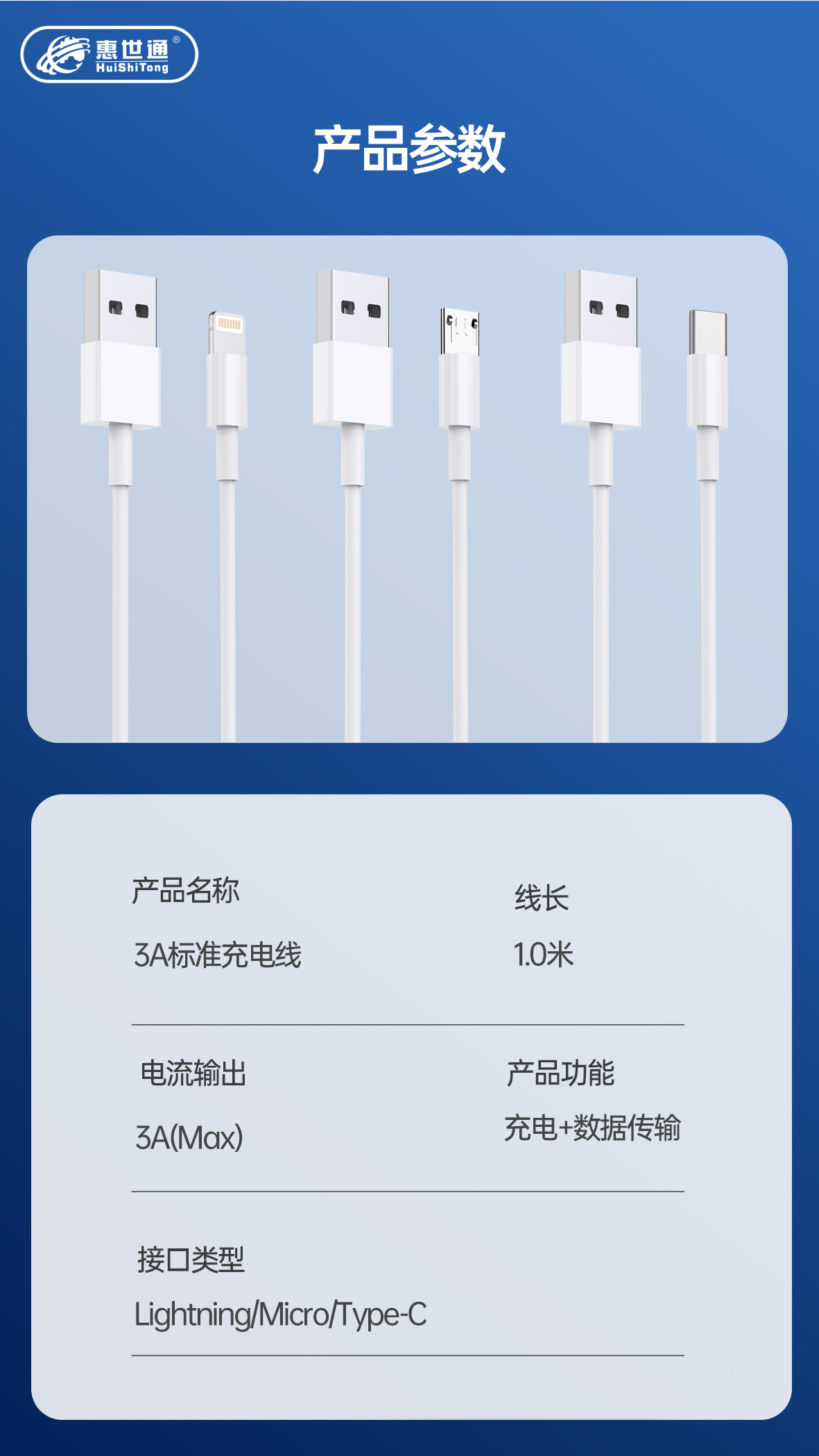 惠世通--3A标准线_08.jpg