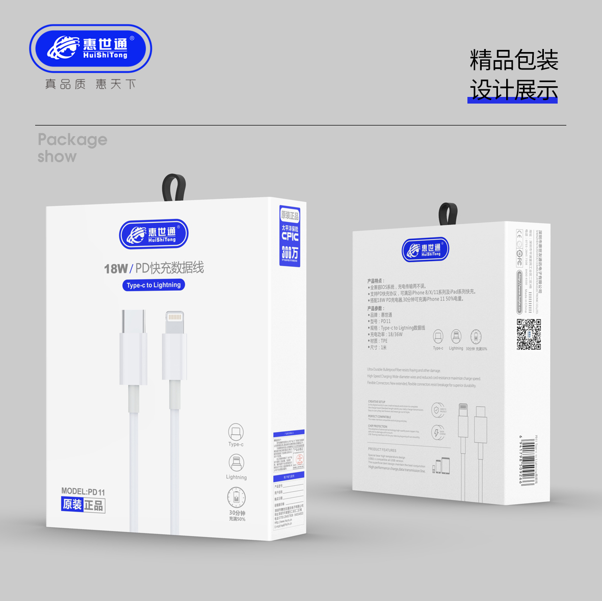 惠世通--PD11_12.jpg